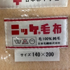 H 2510-015　日本赤十字社 防災用毛布 新品未使用の画像