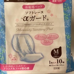 お産用パッド16枚、母乳パッド14枚、濡れコットン2枚×20包の画像