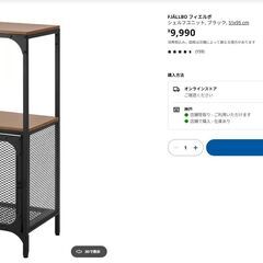 【IKEA家具】シェルフユニット（FJÄLLBO フィエルボ ）の画像