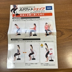 TOKYU SPORTS oasis  スクワットシェイプの画像