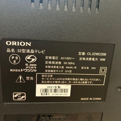 ☆ジモティ限定在庫整理値下げ☆ORION☆液晶テレビ☆2021年式☆32型☆の画像