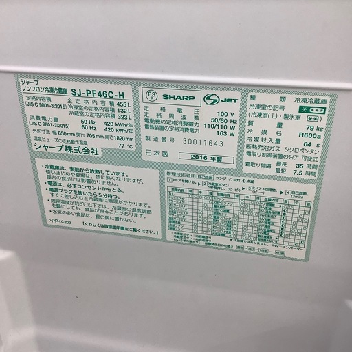 SHARPの6ドア冷蔵庫のご紹介！（トレファク寝屋川）