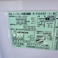 日立冷蔵庫　430L 2016年　　の画像