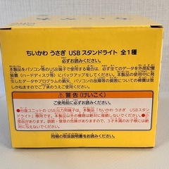 ちいかわ うさぎ USBスタンドライトの画像