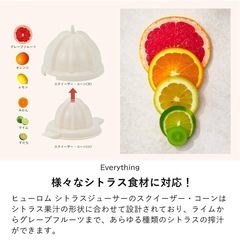 新品未使用 2025年最新 ヒューロムジューサーの画像