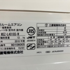 MITSUBISHI冷暖房エアコン　4.0k標準設置込みですの画像