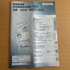 SANYO洗濯機6kgの画像