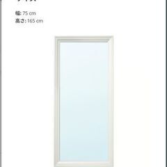 【IKEA家具】全身ミラー（TOFTBYN トフトビーン ）の画像