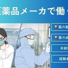 ＼体力とやる気を活かして、残業多めで月収UP！男性活躍中の工場ワーク！／の画像