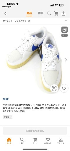 NIKE AIR FORCE 1 LOW UNITY