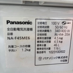 全自動洗濯機の画像