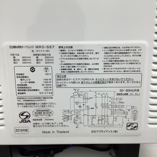 HITACHIのオーブンレンジのご紹介！（トレファク寝屋川）