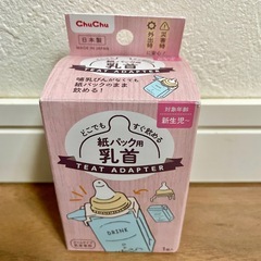【未使用】マタニティ用品セットの画像