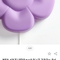 花ランプの画像