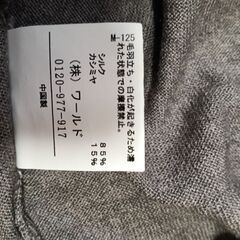 UNTITLEDセーター　2の画像