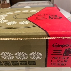 2人用鍋の画像