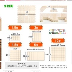 たんすのゲン　ジョイントマット　の画像