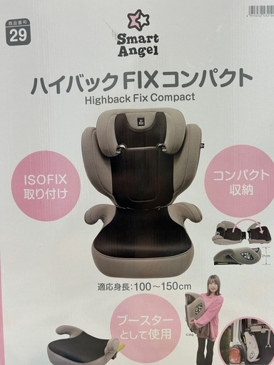 チャイルドシート新品　