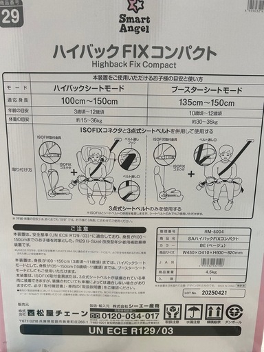 チャイルドシート新品　 チャイルドシート 新生児から | Amazon | アマゾン