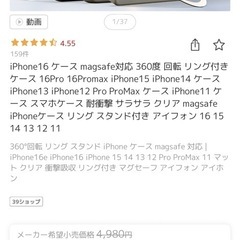 iPhone16Eスマホケースの画像