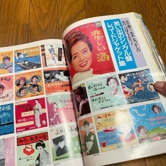 愛蔵版　美空ひばり　栄光と涙　52年の生涯「歌声は永遠に……」の画像