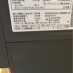 「液体洗剤・柔軟剤 自動投入」搭載パナソニック IoT対応 ななめドラム洗濯乾燥機 10kg キューブルの画像
