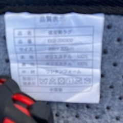 低反発ラグの画像