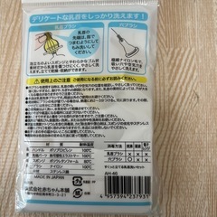 哺乳瓶洗いブラシ未使用の画像