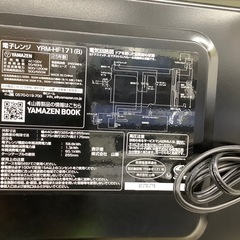 YAMAZENの電子レンジのご紹介！（トレファク寝屋川）の画像