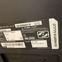 JUNK ジャンク 直接引き取り限定　LG　50型4K液晶テレビ　50UR8000PJB 2024年製の画像