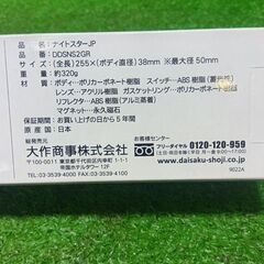 大作商事 DDSNS2GR ナイトスター LEDライト【船橋馬込店】【店頭取引限定】【未使用】ITB1SUQNERWQの画像
