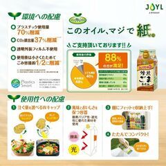 ②🌟ごま油300㌘ 🌟定価620円〜半額以下の画像