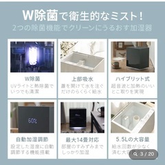 モダンデコ　ハイブリッド加湿器 UV ライト+ヒーター除菌の画像