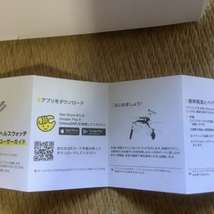 新品、チョコザップの体組成計とヘルスウオッチです。の画像