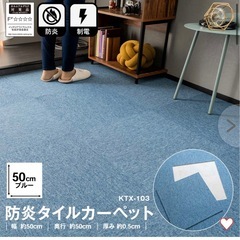 タイルカーペット50×50　の画像