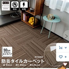 タイルカーペット50×50　の画像