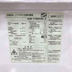 B09241 アクア 168L 冷蔵庫 一人暮らし 小型の画像