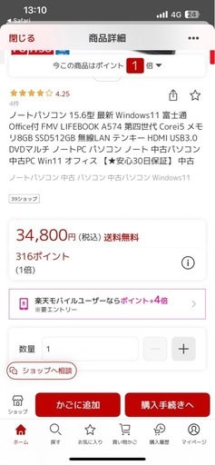 パソコン説明欄変えました