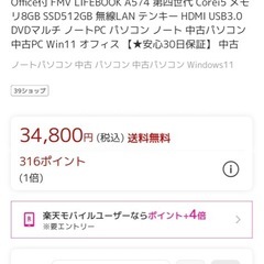 パソコン説明欄変えましたの画像