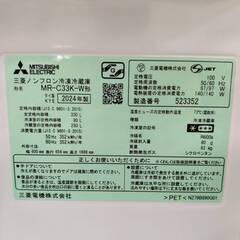 【愛品倶楽部柏店】 三菱 MITSUBISHI 2024年製 330L 3ドア 冷凍冷蔵庫 MR-C33Kの画像