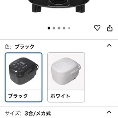 炊飯器とジャーポットの画像