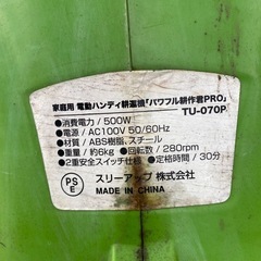 電動耕運機の画像