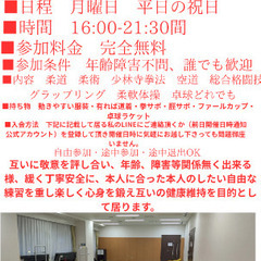 ●心身強健会●の画像