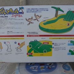ジャングルプール　オマケつきの画像