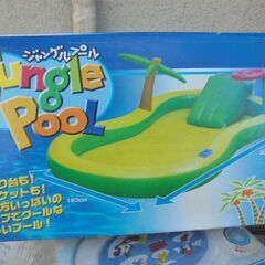 ジャングルプール　オマケつきの画像