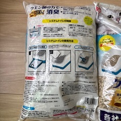 【受付終了】【猫用品】アイリスオーヤマ システムトイレ用 におわない消臭サンド クエン酸入り 猫用 の画像