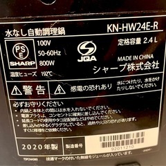 【無料】ヘルシオ ホットクックの画像