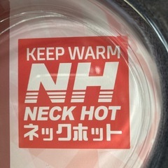 ネックホットの画像