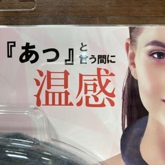 ネックホットの画像