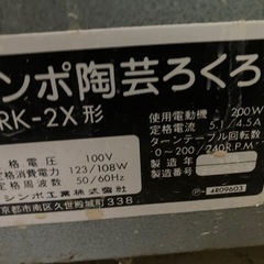 SHIMPO シンポ　電動ろくろの画像